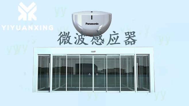 自动久久水蜜桃网国产精品=微波感应器