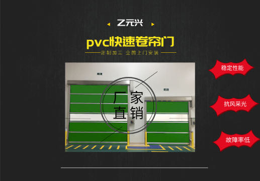 工业快速门知名厂家深圳 -深圳市水蜜桃导航入口兴日本水蜜桃臀V午夜福利一区有限公司